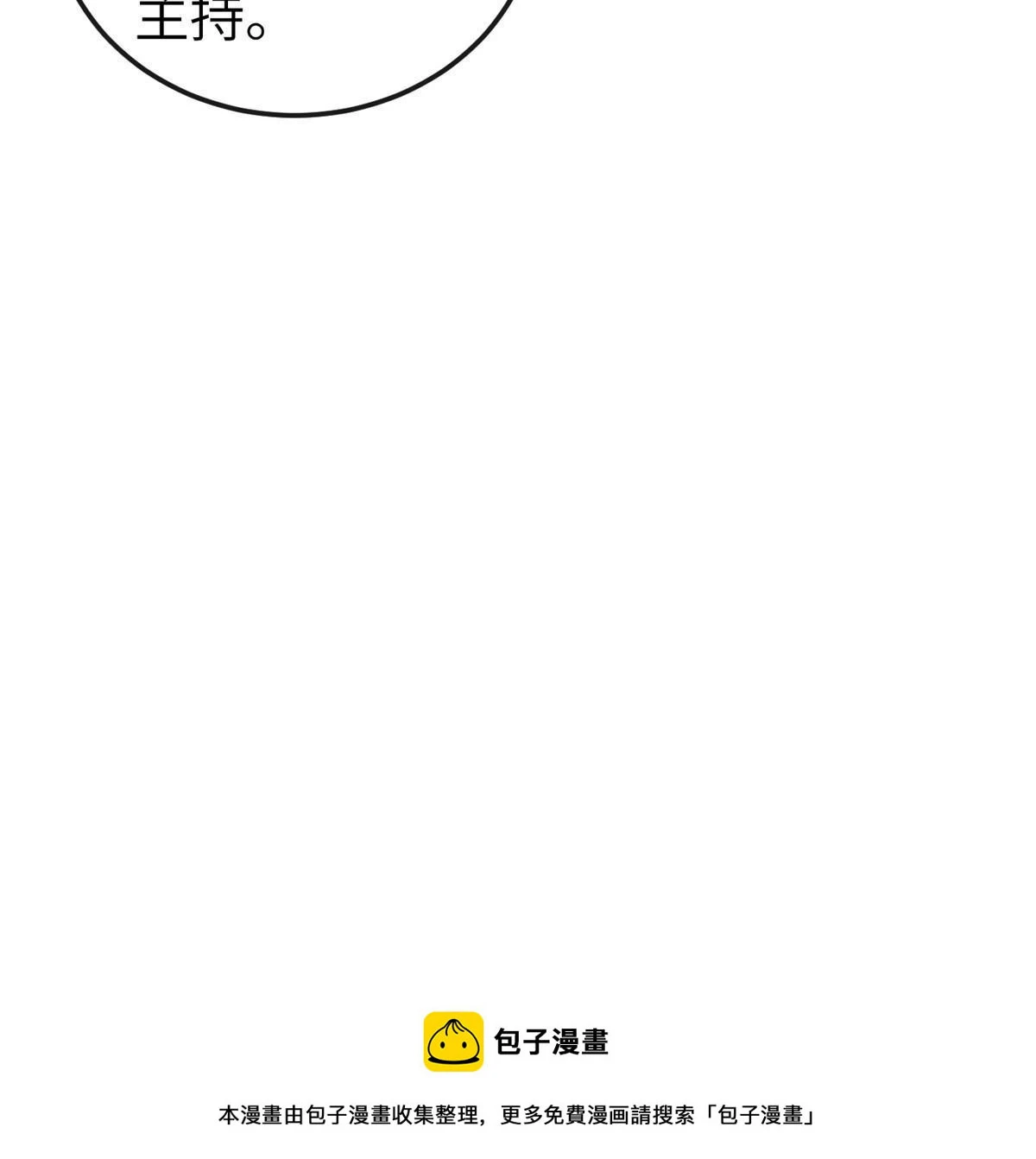 172 天降横财 第50页