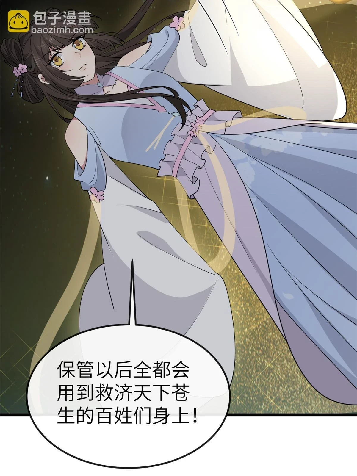 172 天降横财 第55页