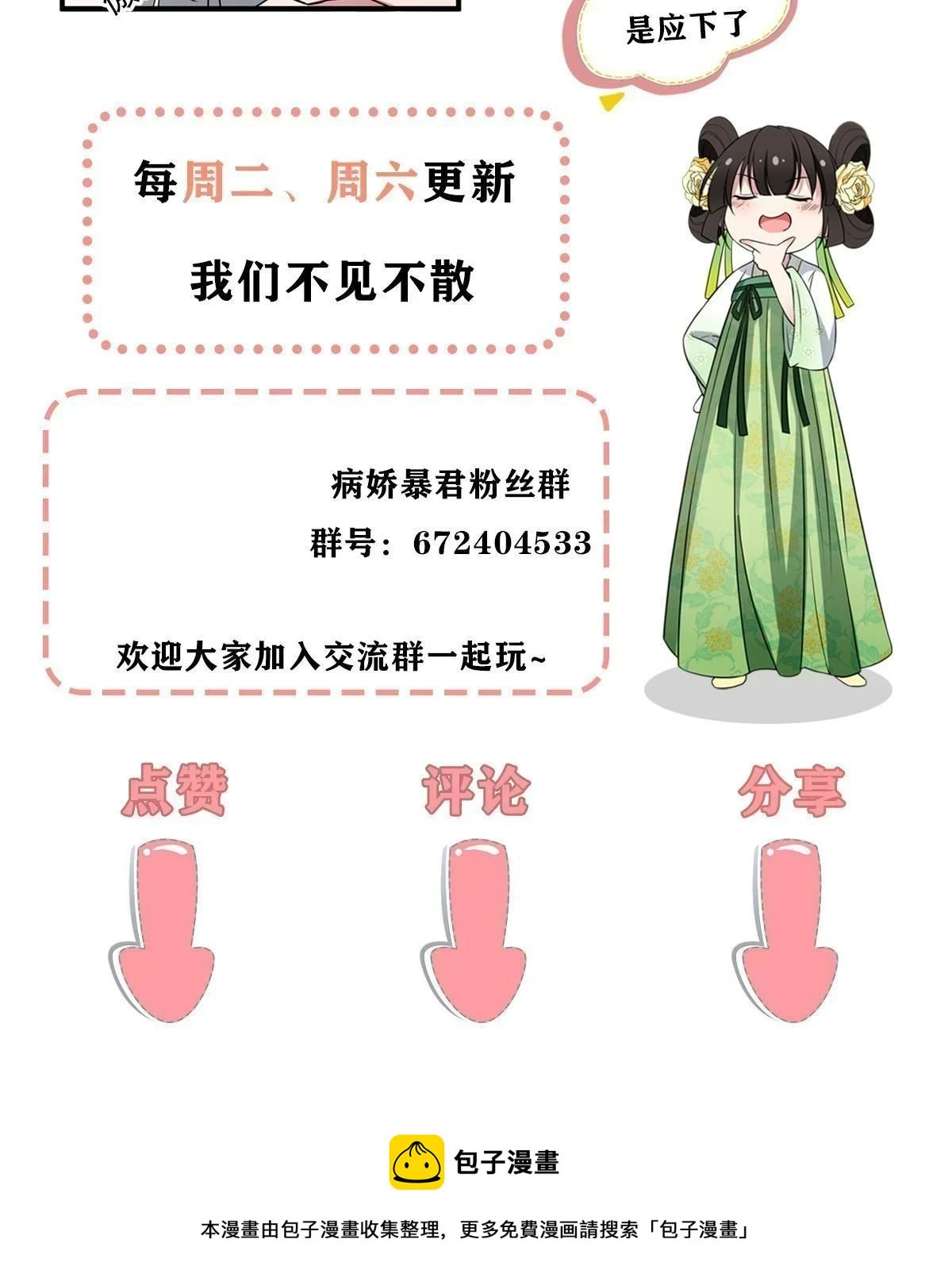172 天降横财 第63页