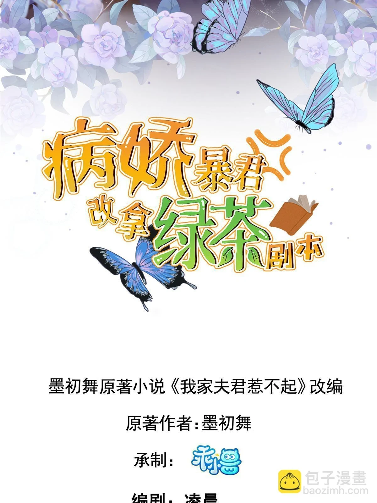 173 意外邂逅 第2页