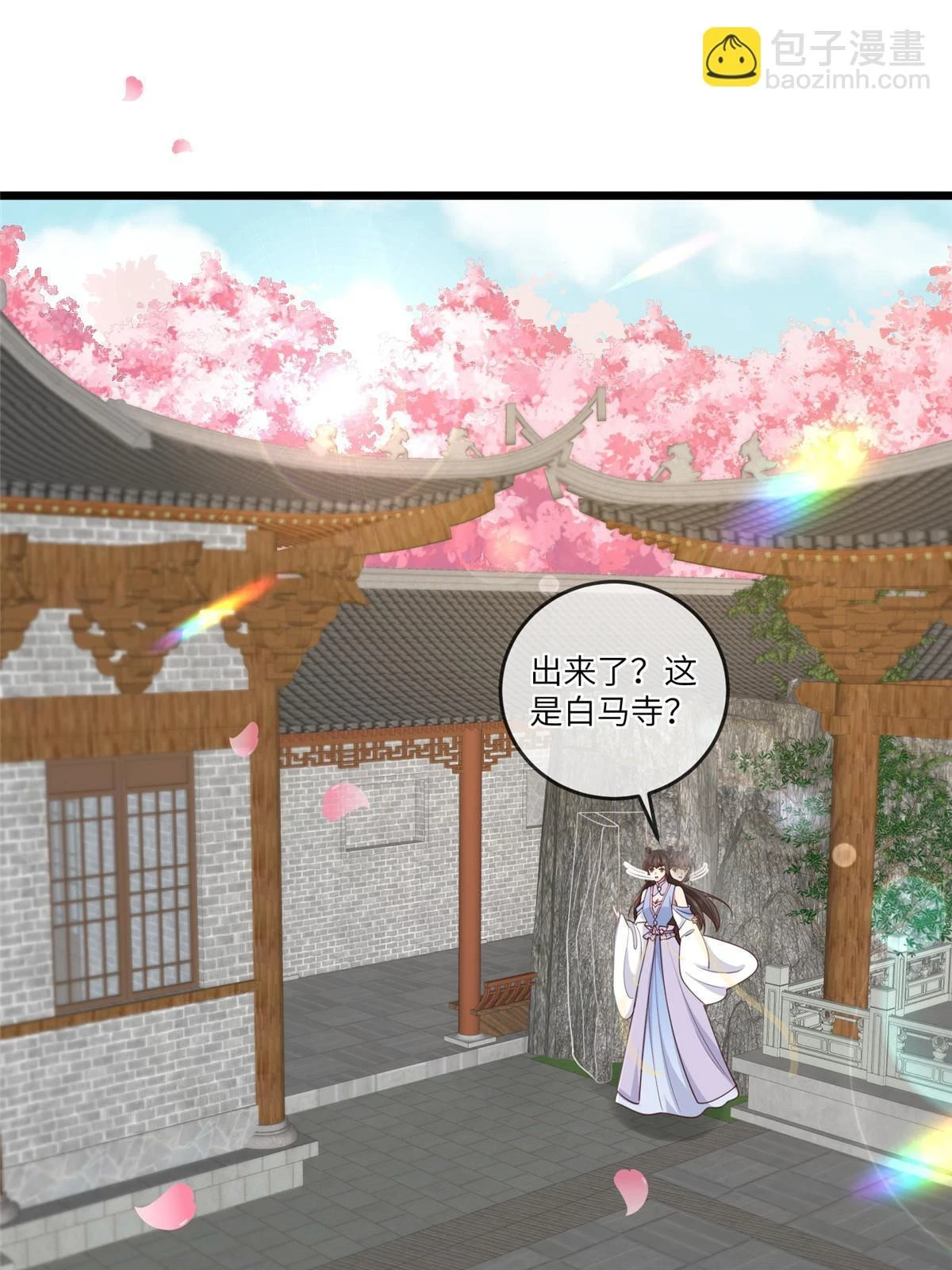 173 意外邂逅 第7页
