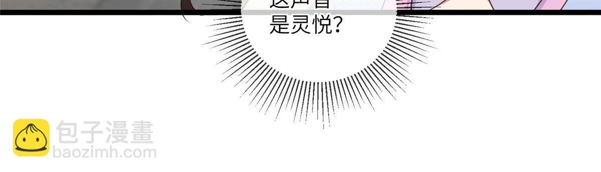 173 意外邂逅 第12页