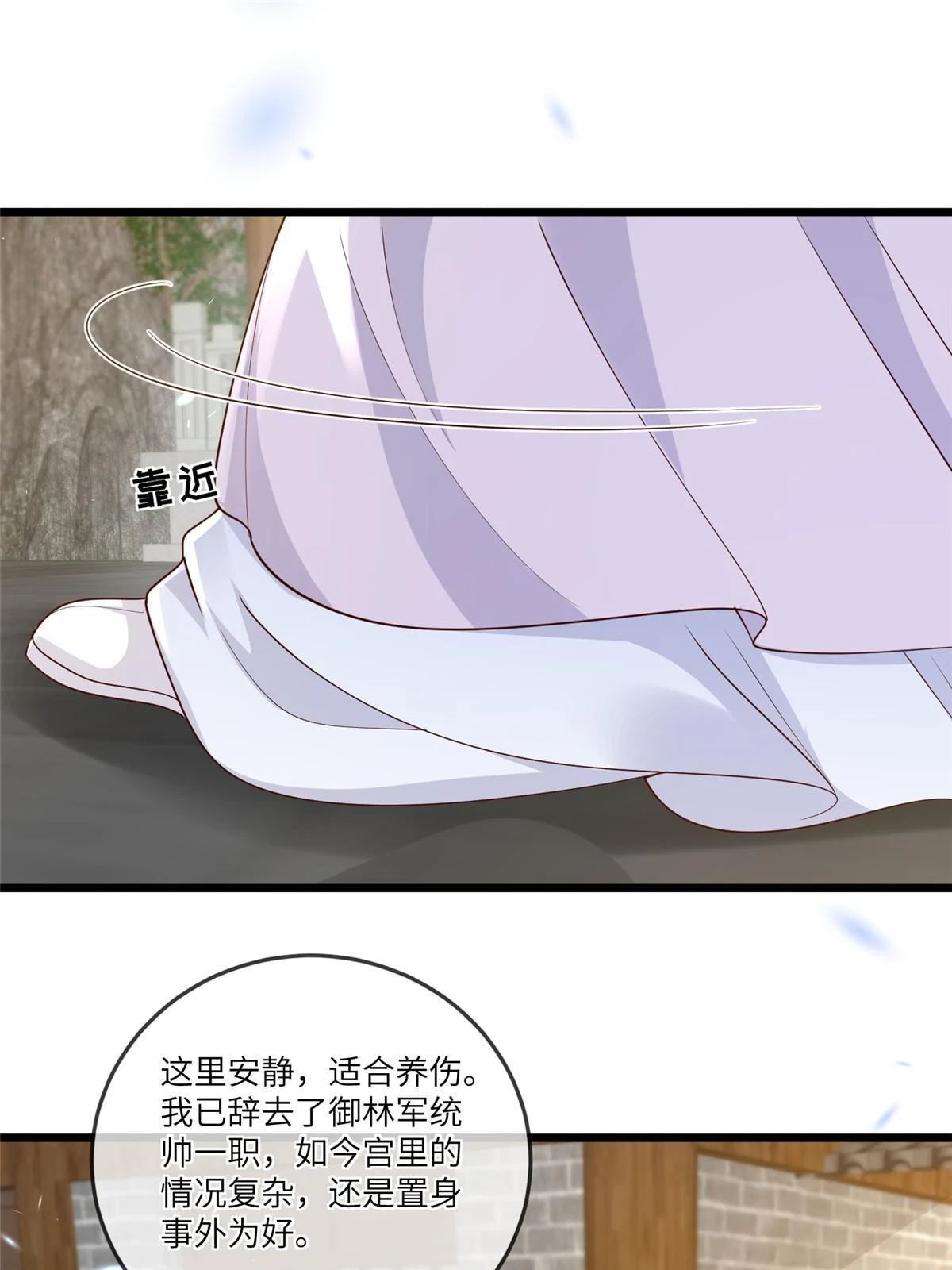 173 意外邂逅 第13页
