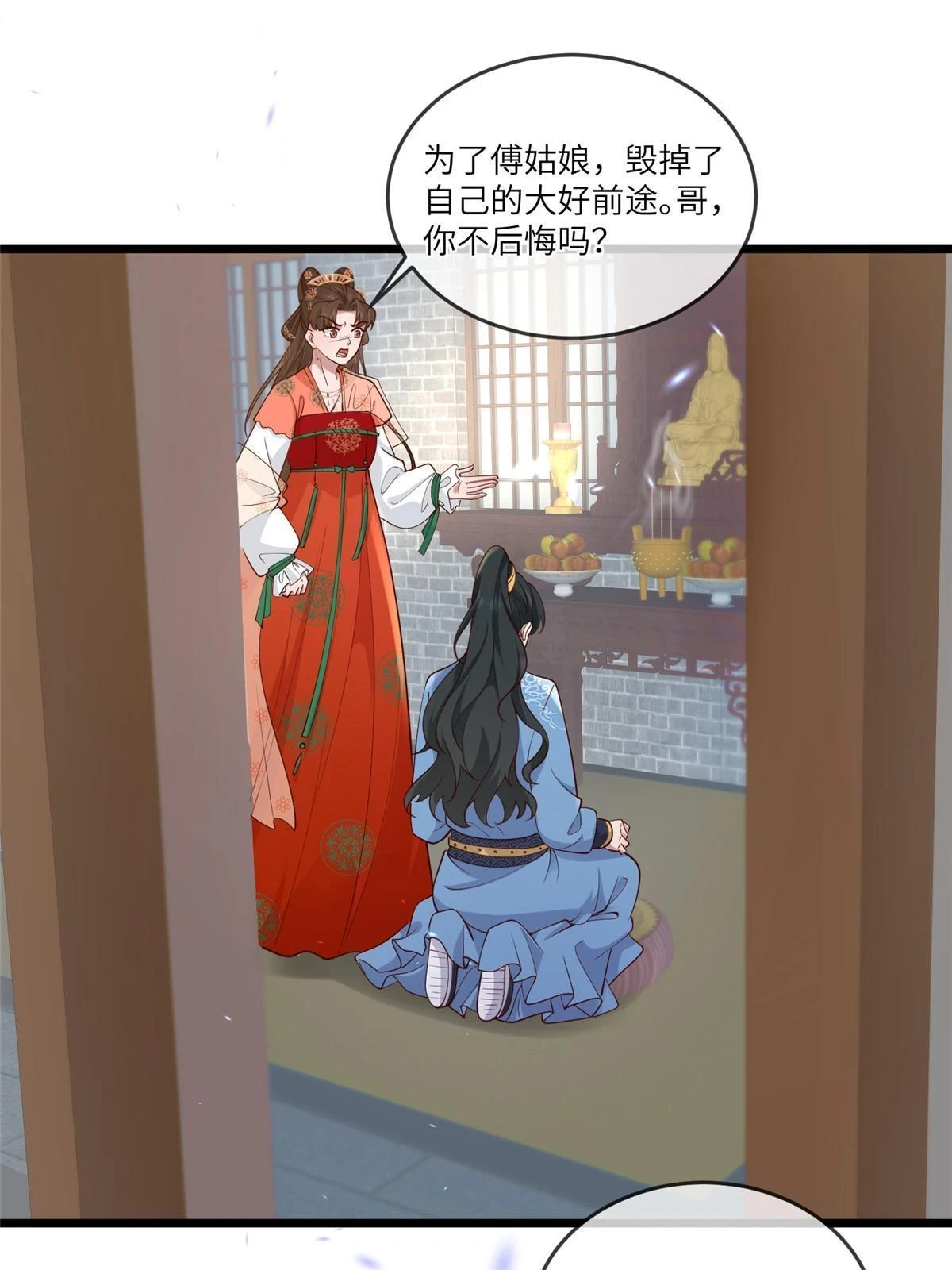 173 意外邂逅 第15页