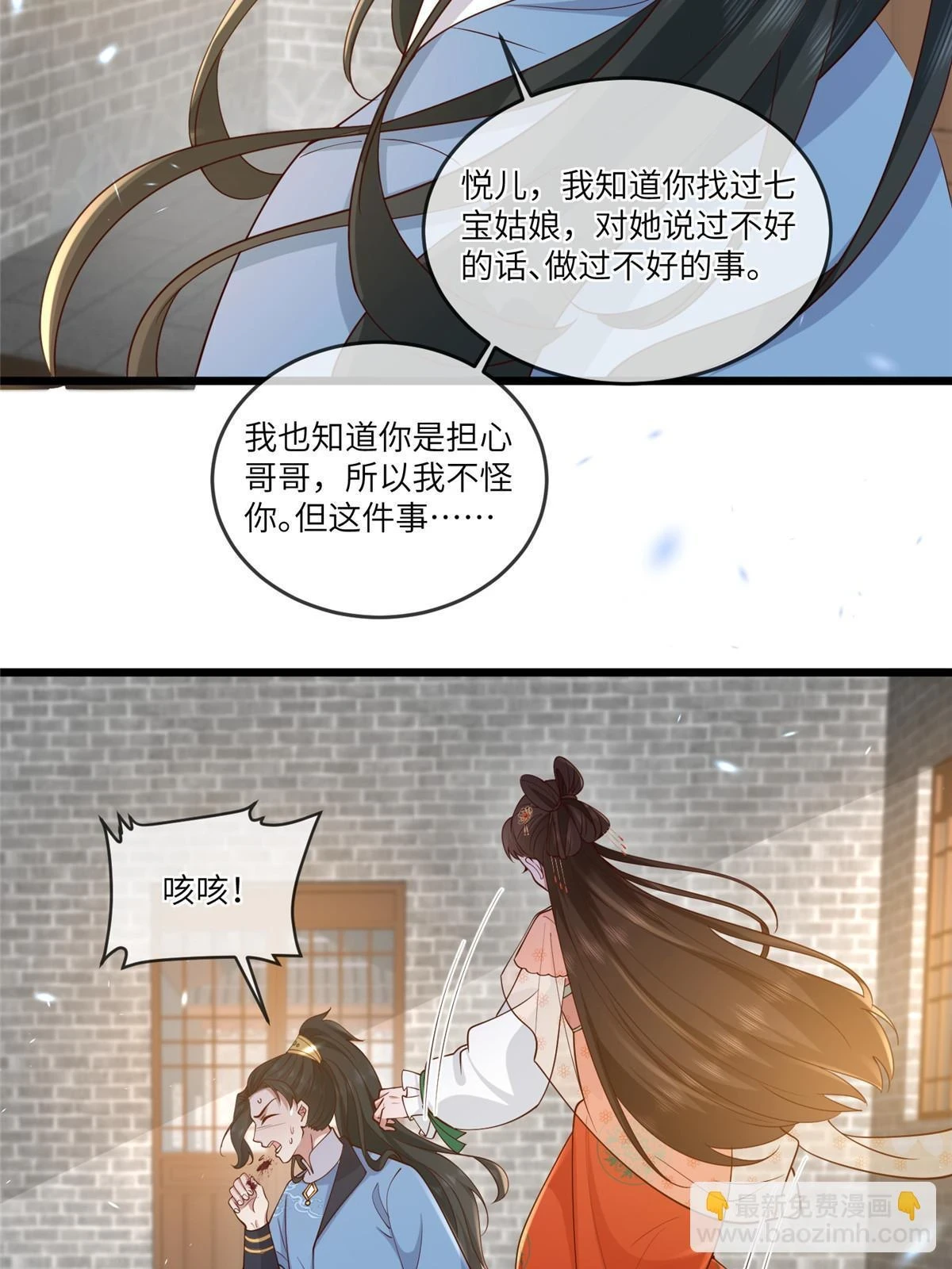 173 意外邂逅 第19页
