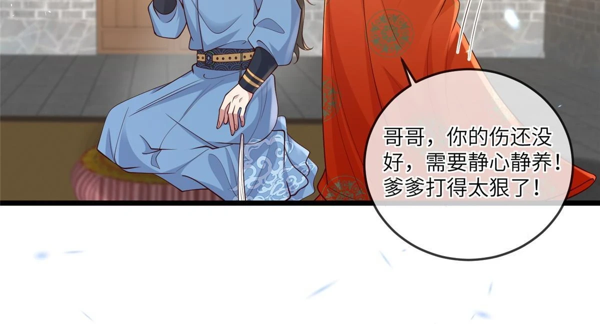 173 意外邂逅 第20页