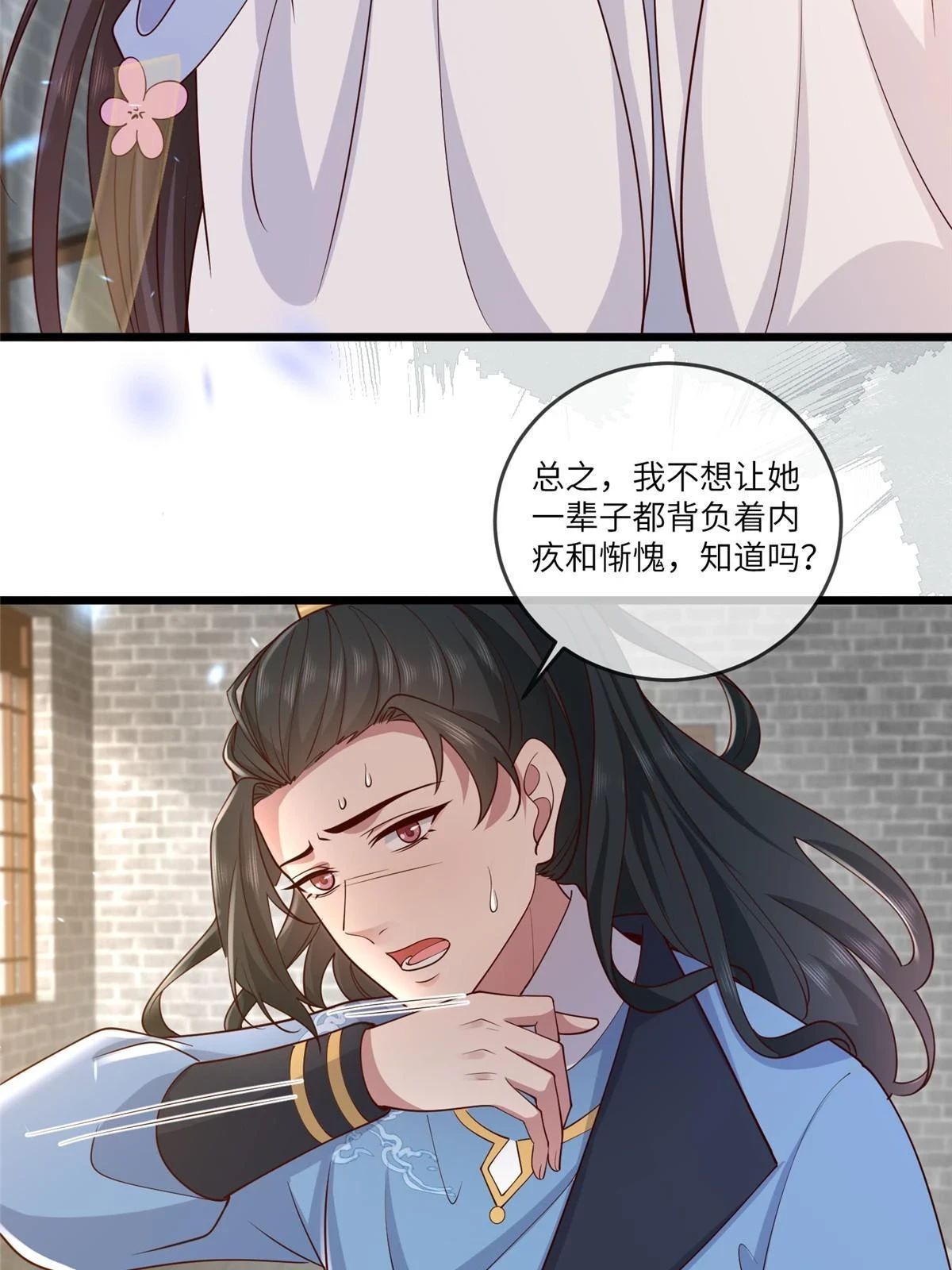 173 意外邂逅 第22页