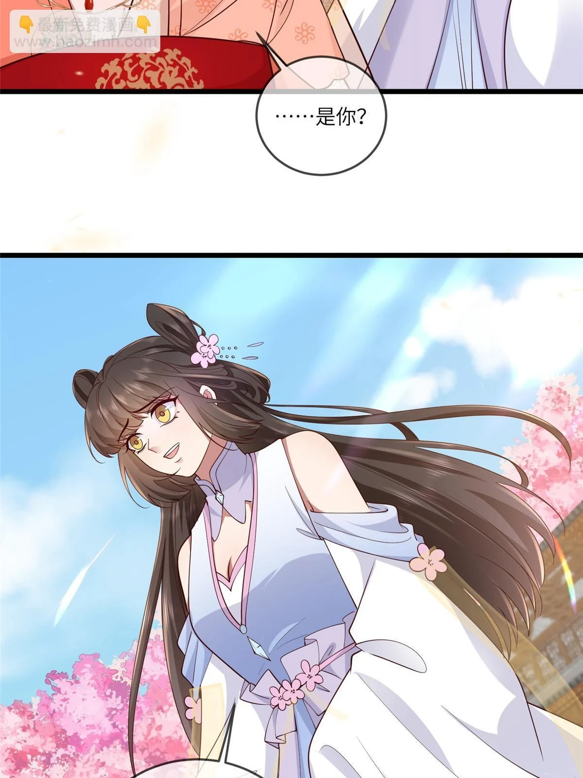 173 意外邂逅 第30页