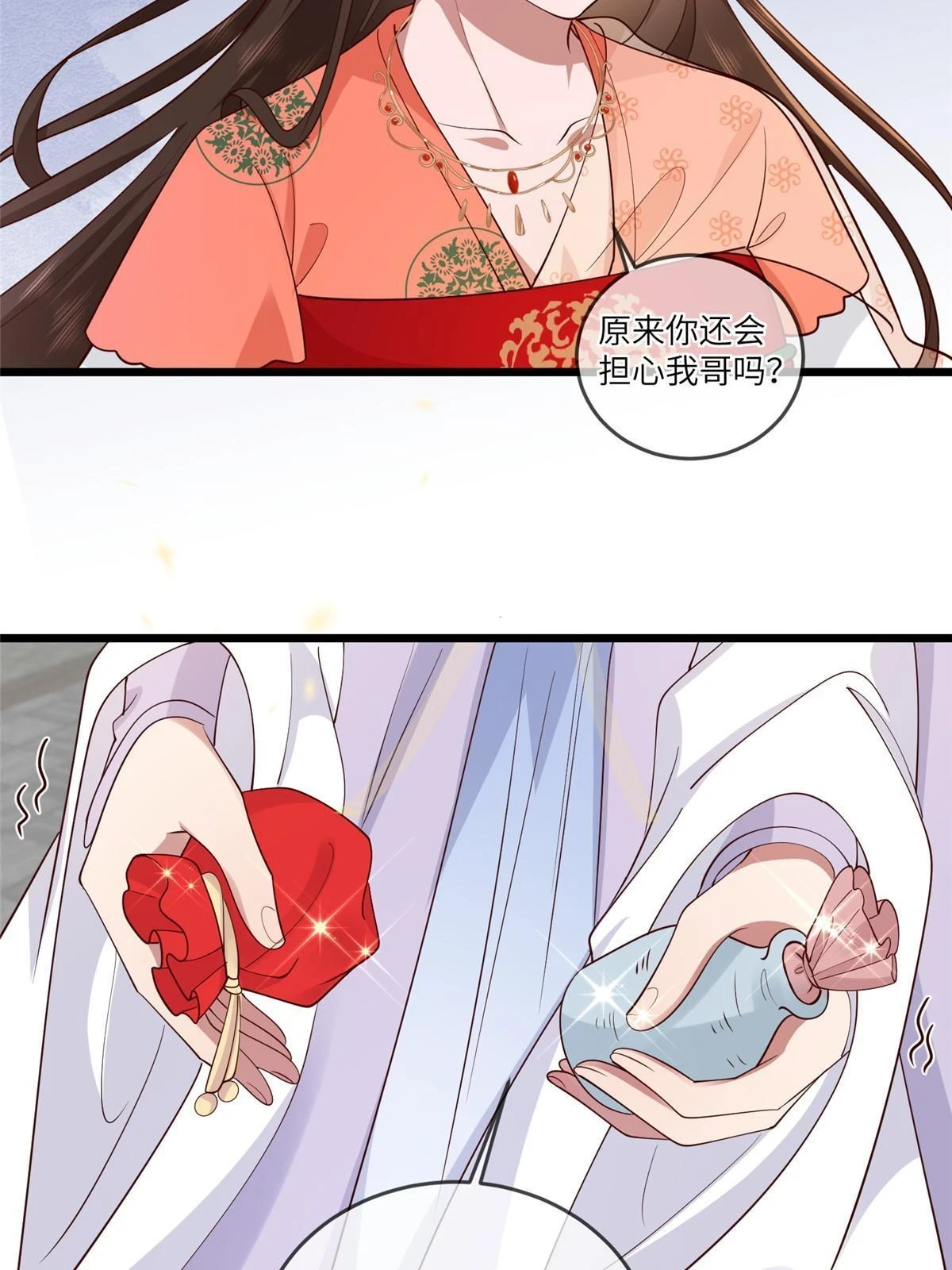 173 意外邂逅 第32页