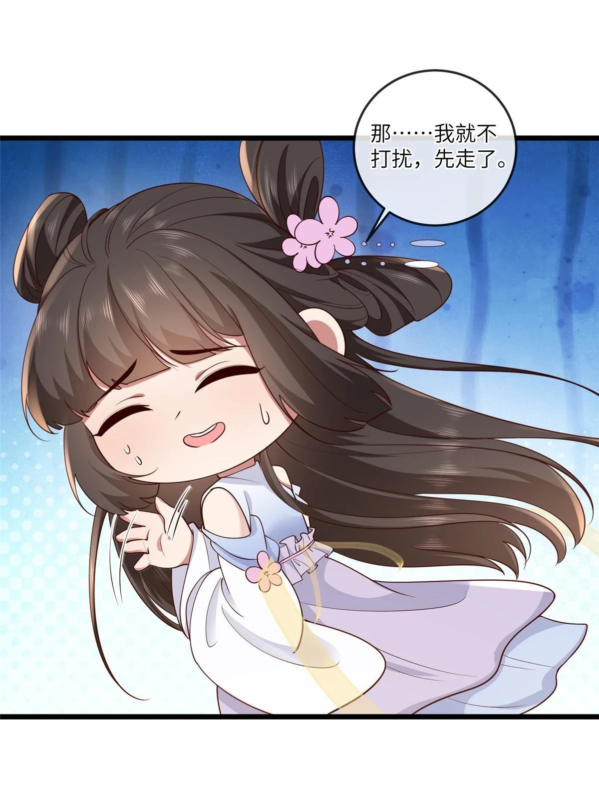 173 意外邂逅 第37页
