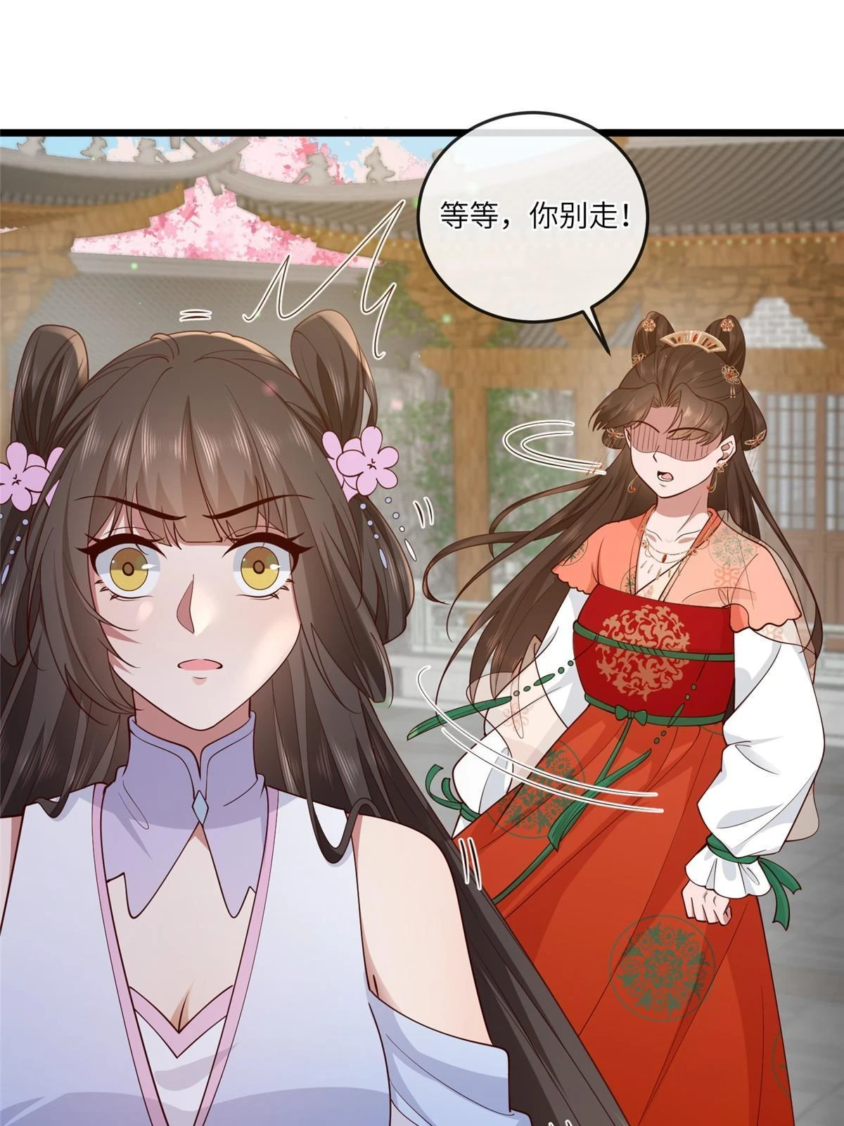 173 意外邂逅 第38页