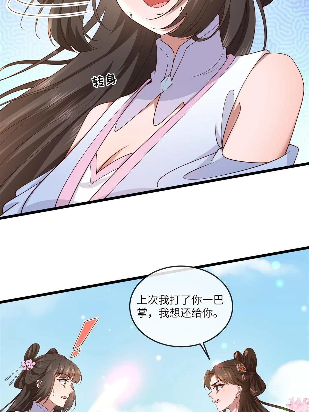 173 意外邂逅 第40页