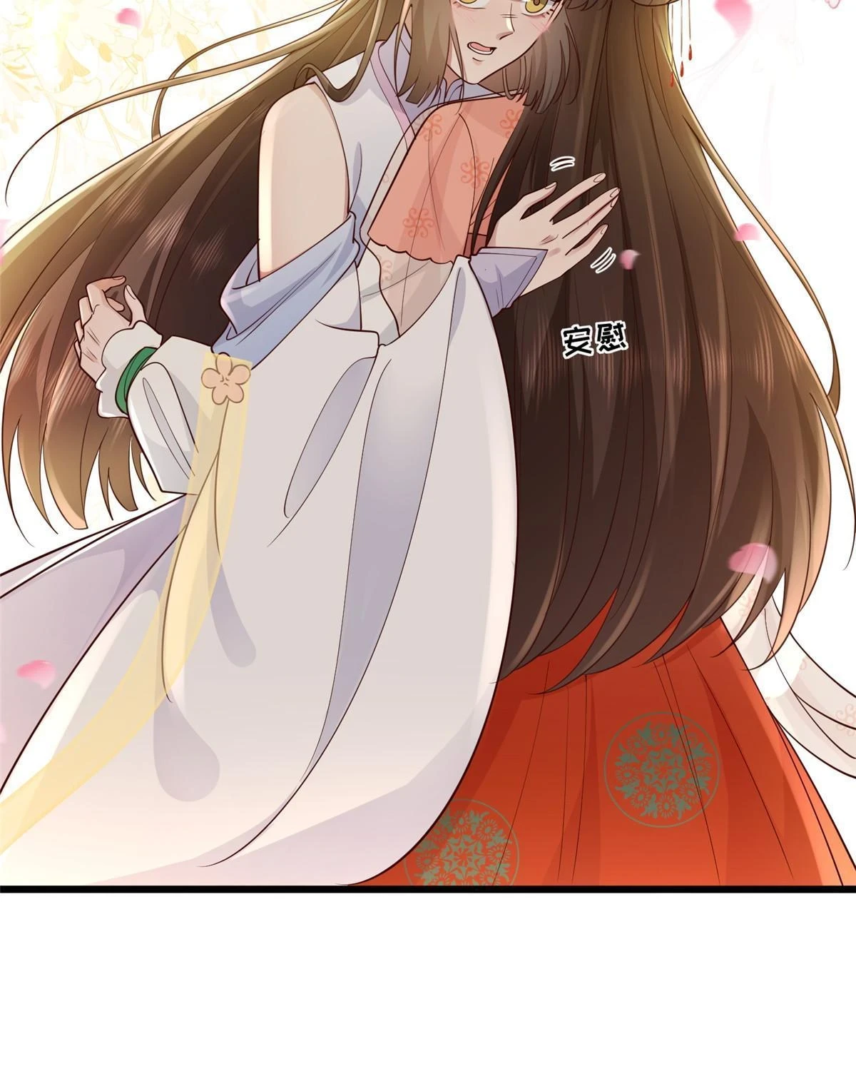 173 意外邂逅 第44页