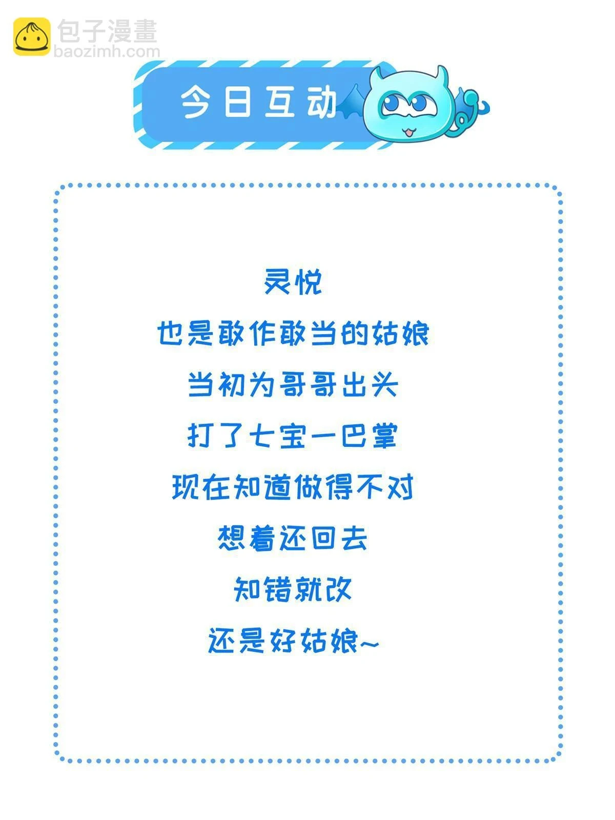 173 意外邂逅 第45页