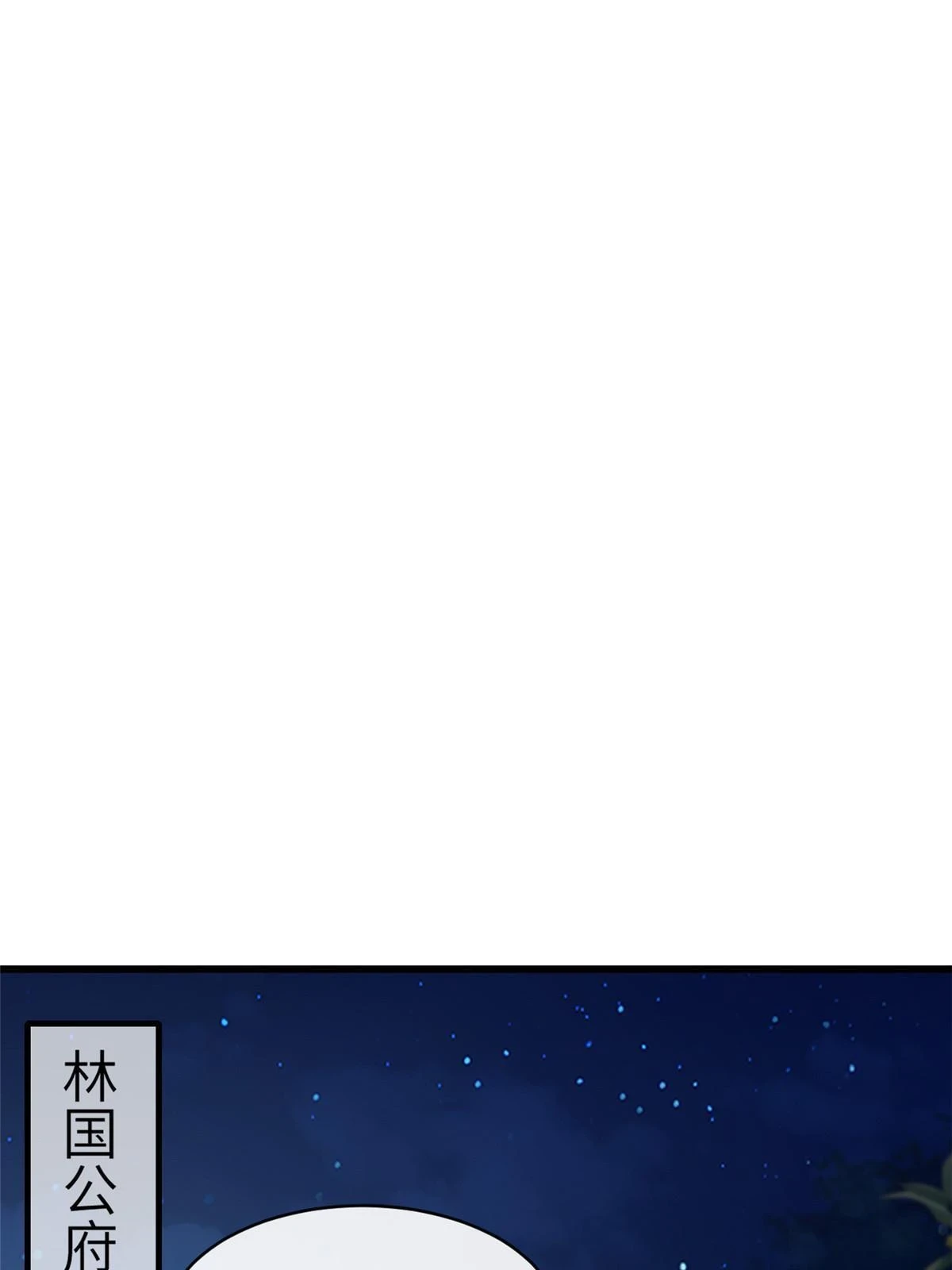 174 秦幼铮死了 第5页