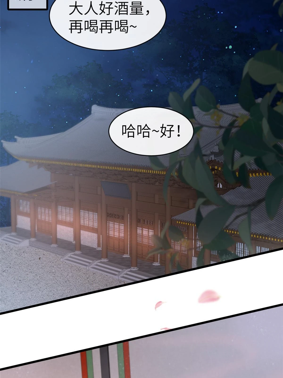 174 秦幼铮死了 第6页
