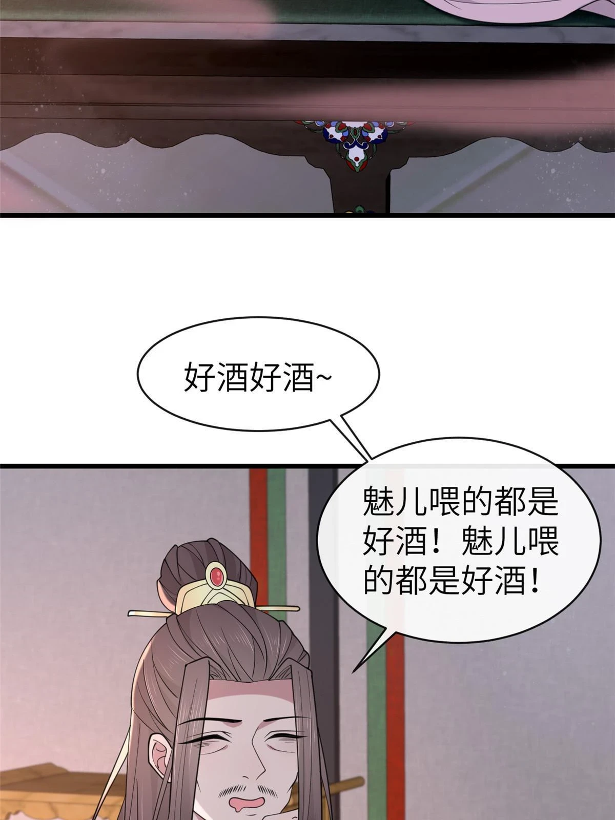 174 秦幼铮死了 第8页