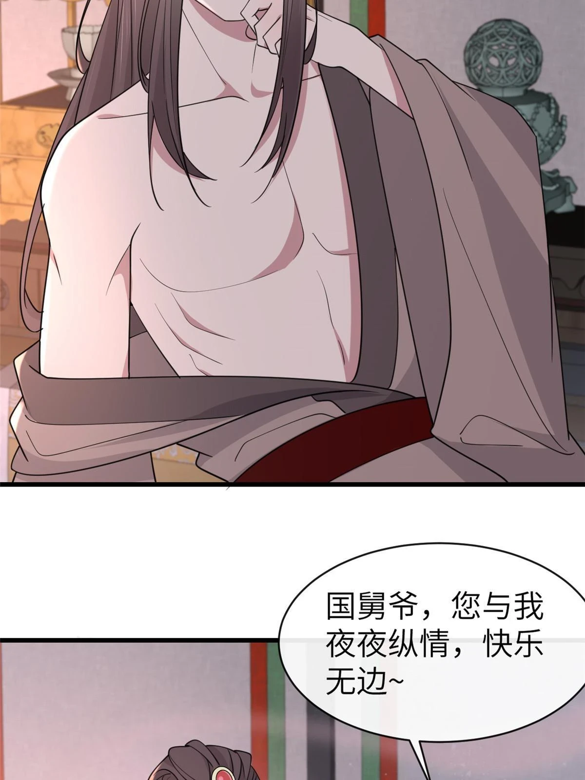 174 秦幼铮死了 第9页