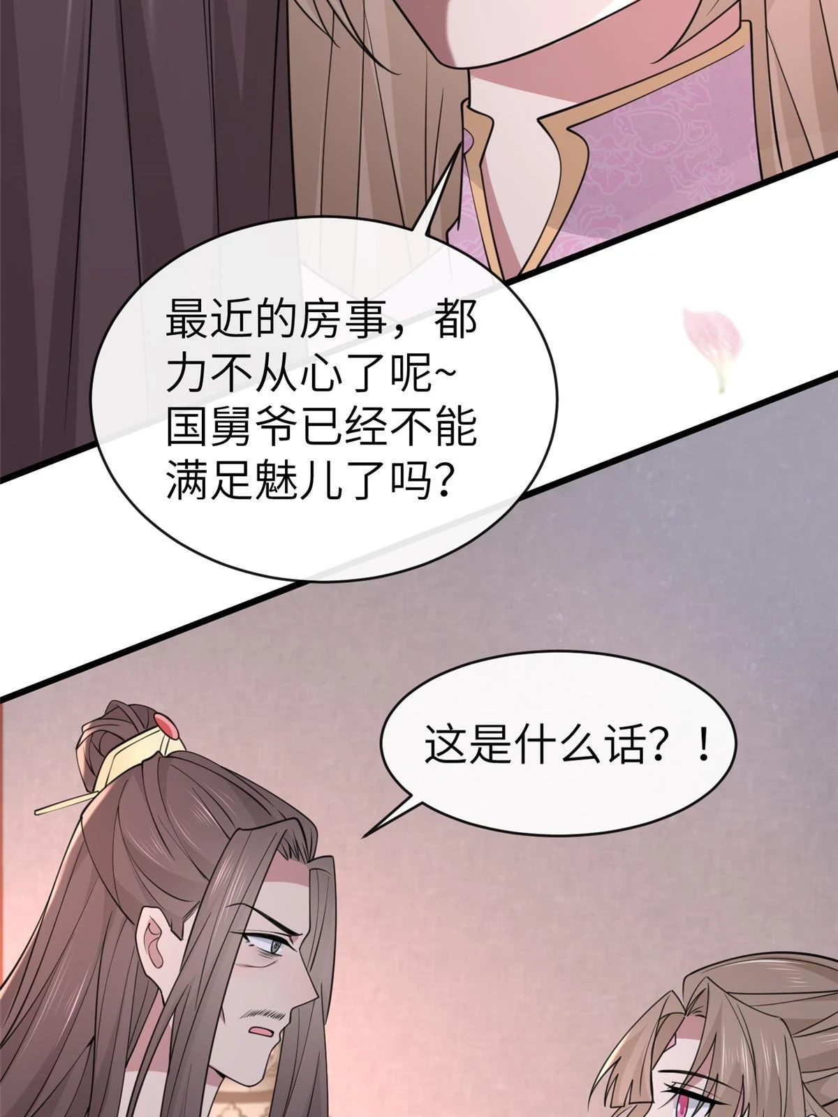 174 秦幼铮死了 第12页