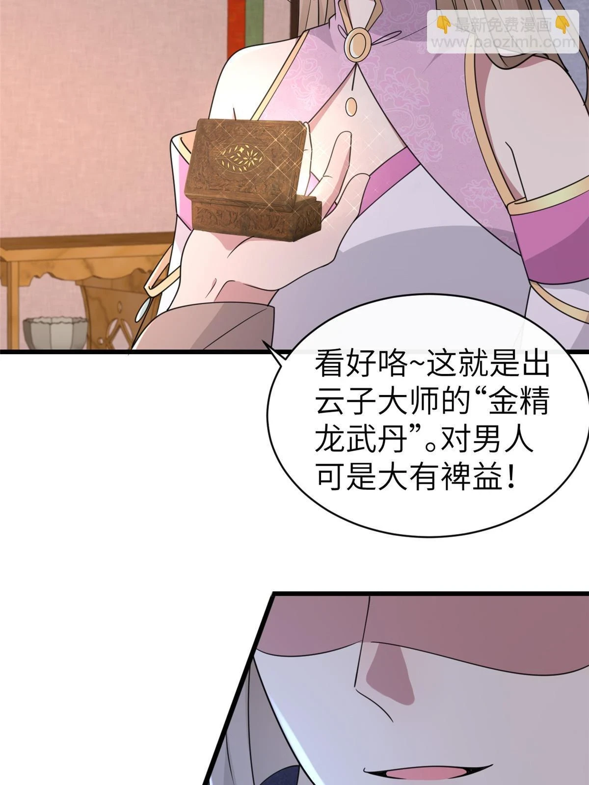 174 秦幼铮死了 第17页