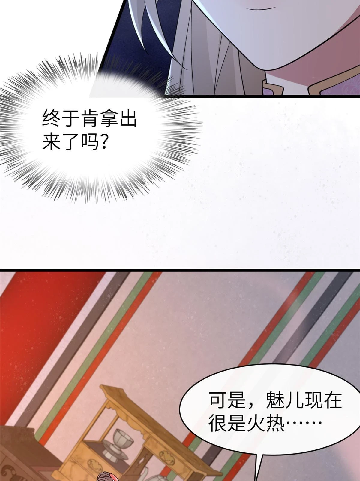 174 秦幼铮死了 第18页