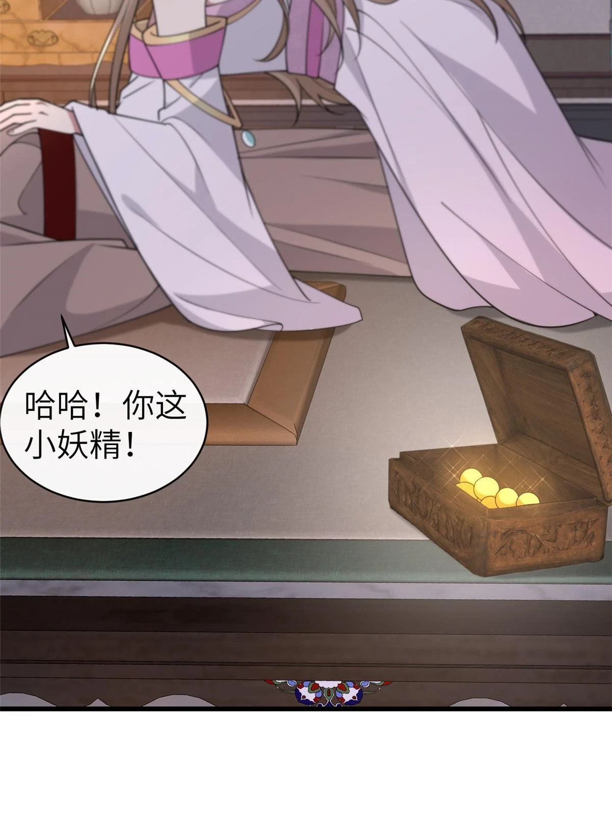174 秦幼铮死了 第21页