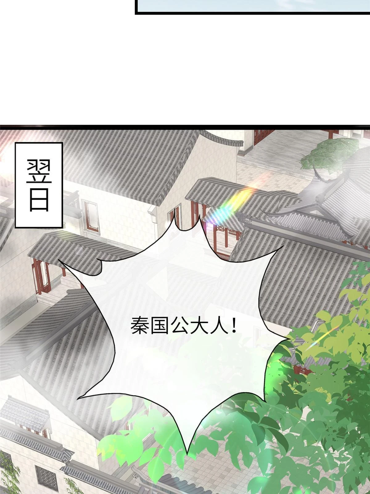 174 秦幼铮死了 第30页
