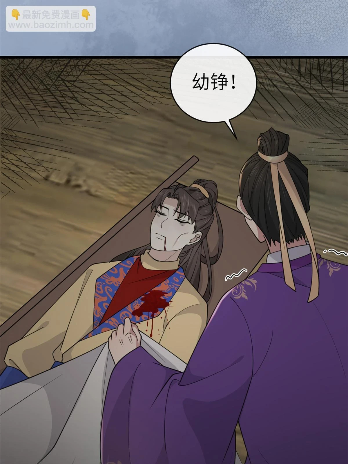 174 秦幼铮死了 第34页