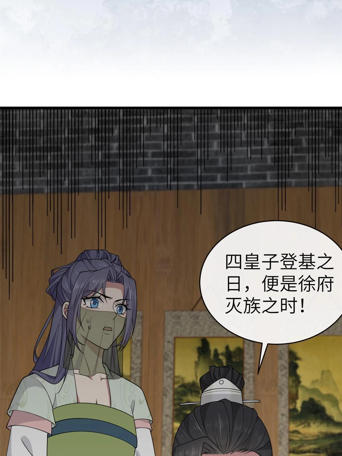 174 秦幼铮死了 第40页