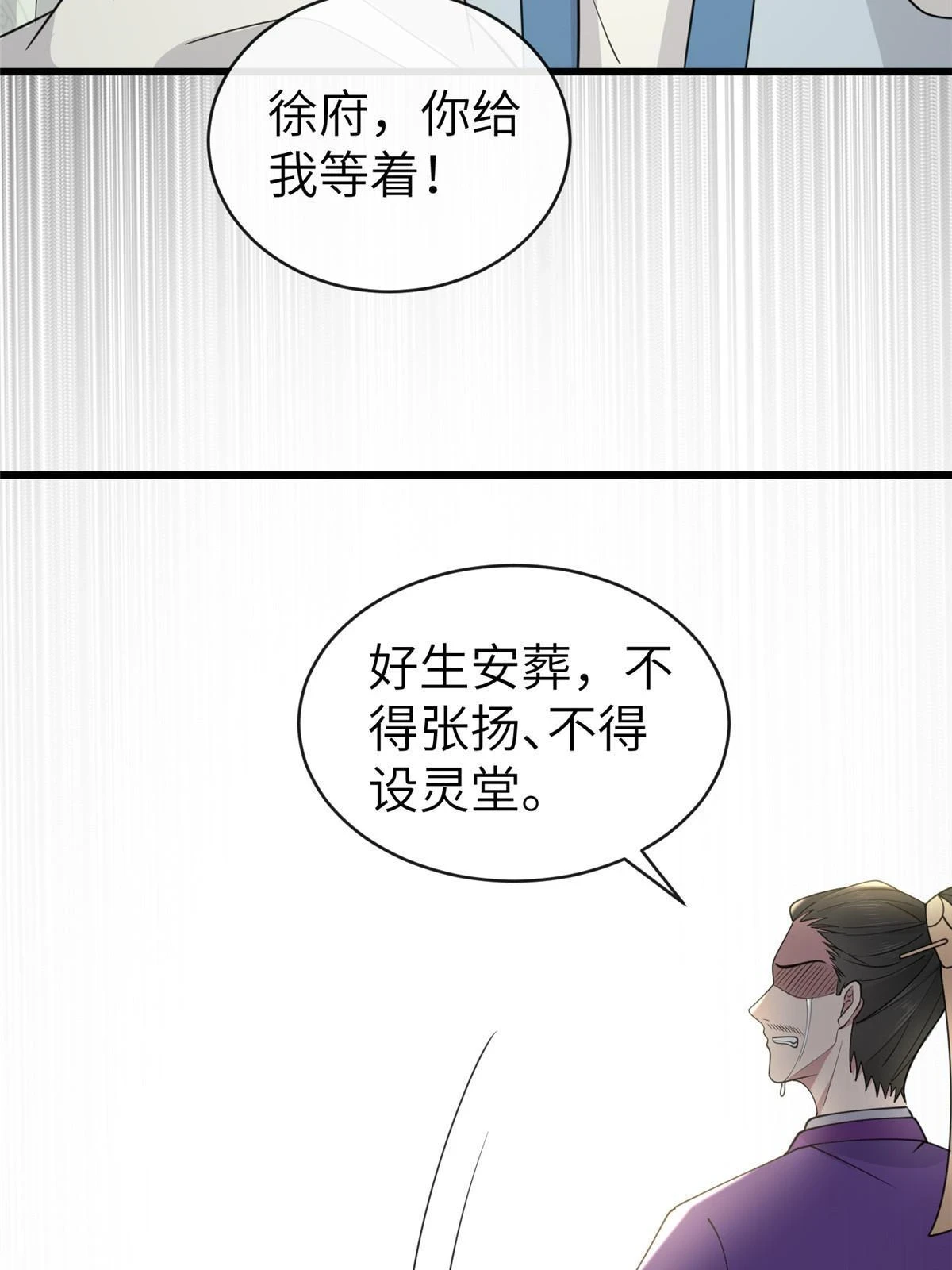 174 秦幼铮死了 第42页
