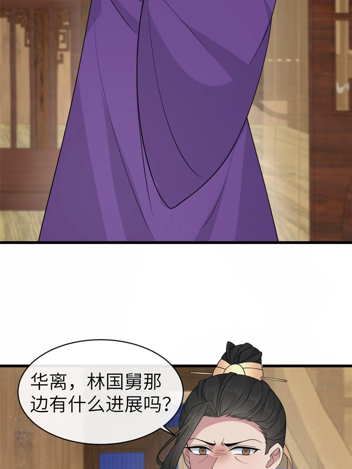 174 秦幼铮死了 第47页