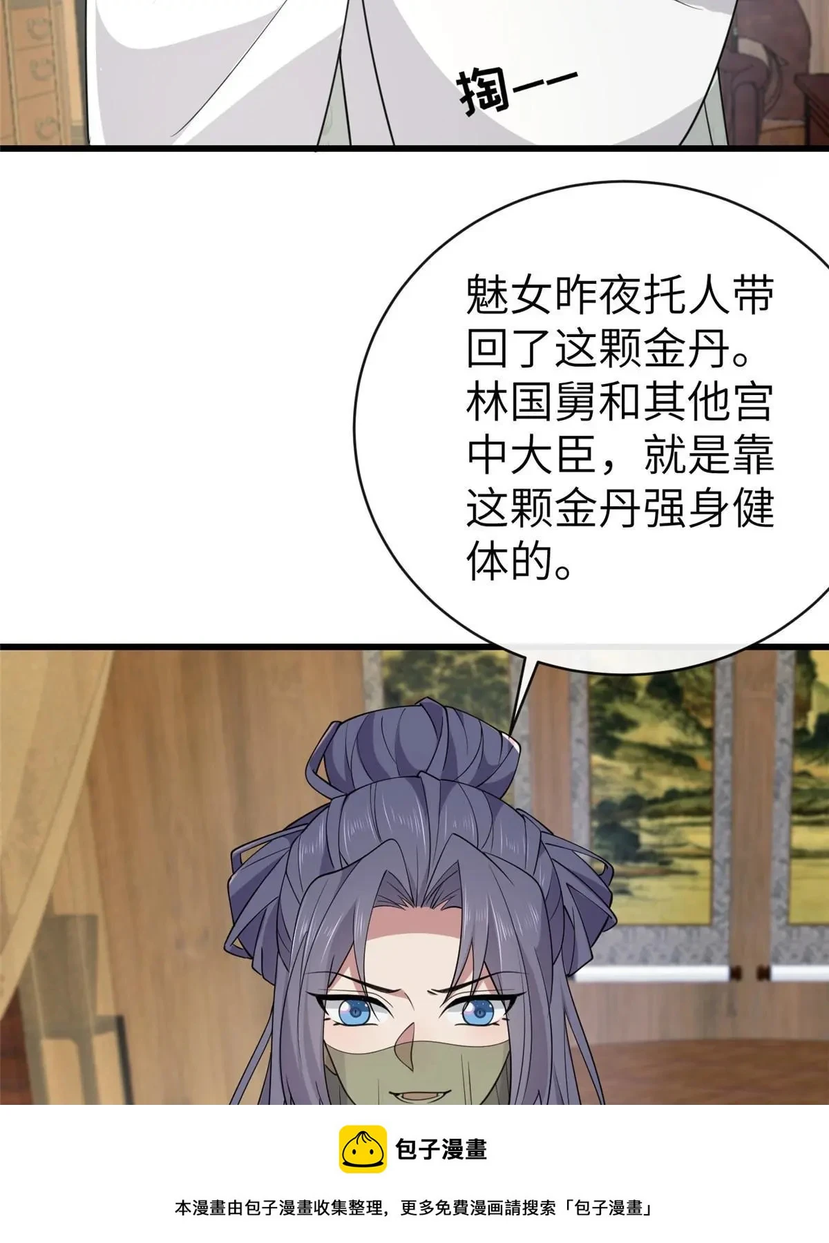 174 秦幼铮死了 第50页