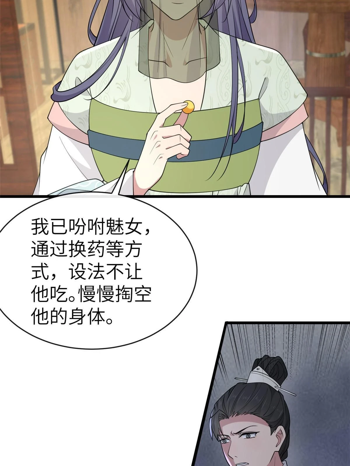 174 秦幼铮死了 第51页
