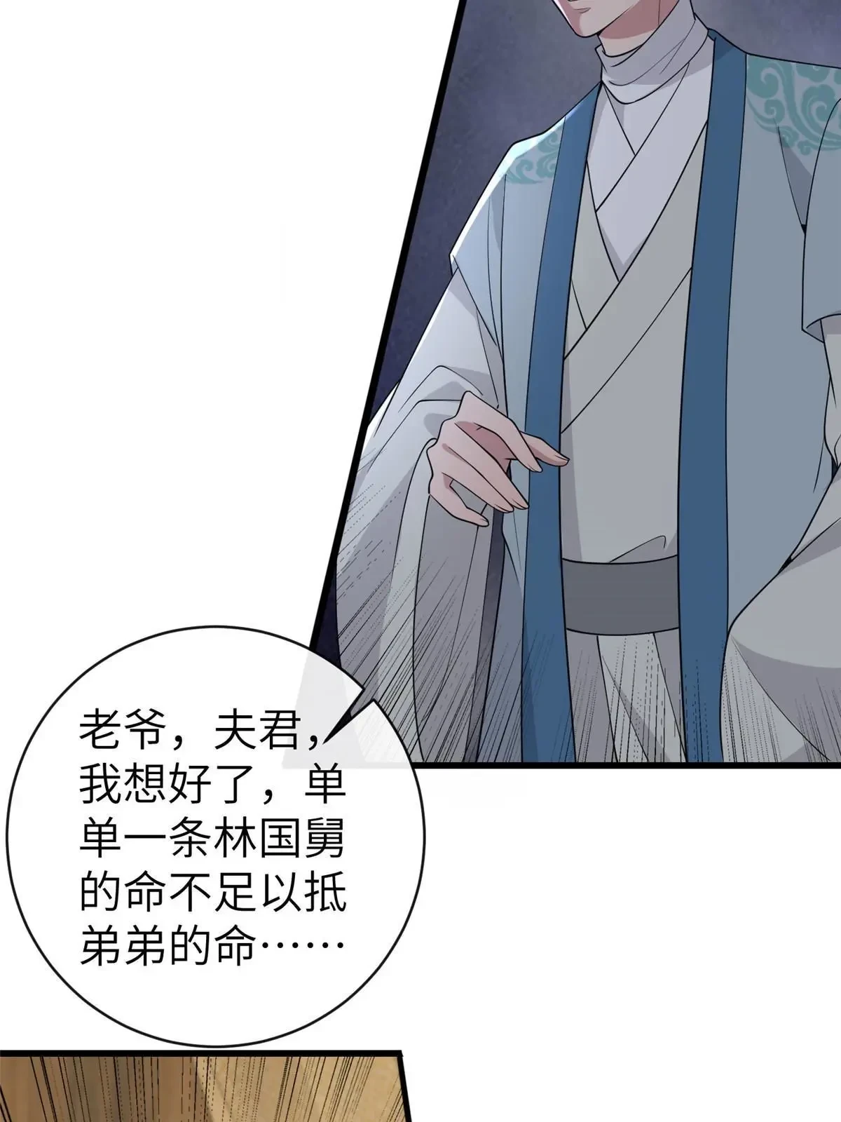 174 秦幼铮死了 第52页