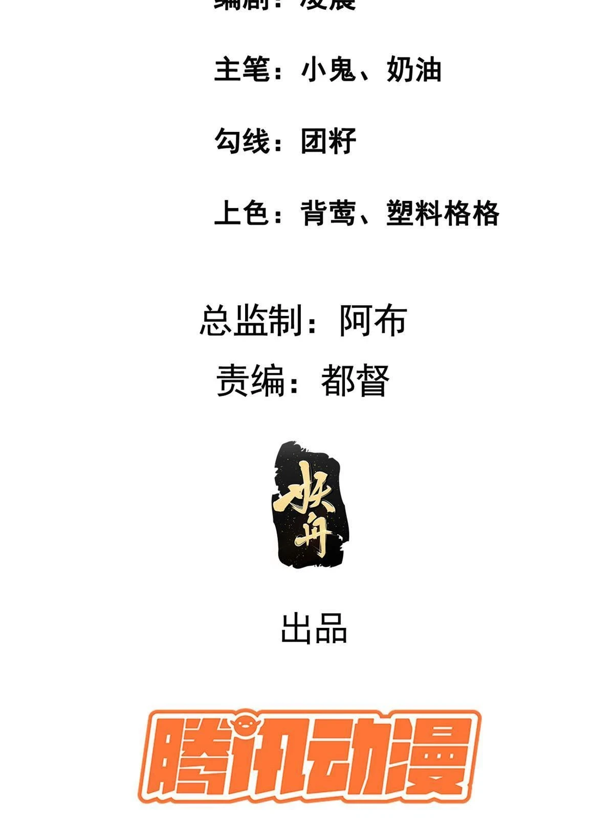 175 华离收网 第3页