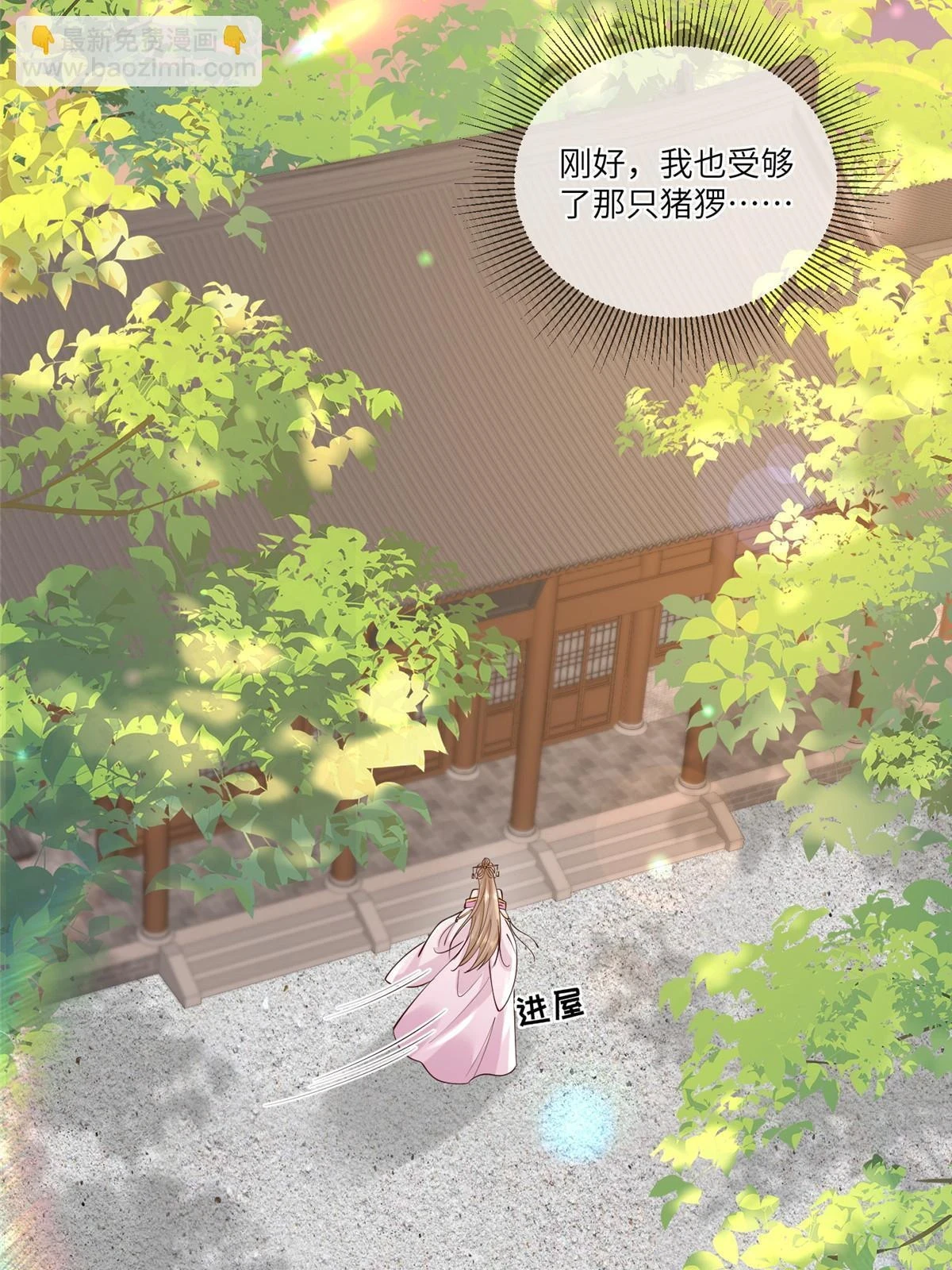 175 华离收网 第10页