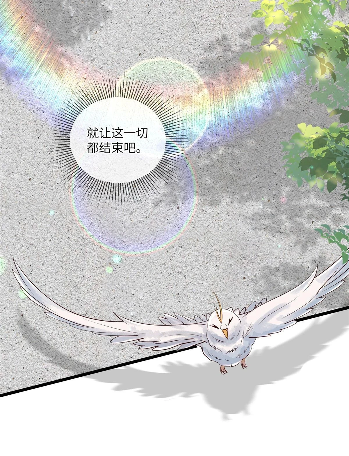 175 华离收网 第11页
