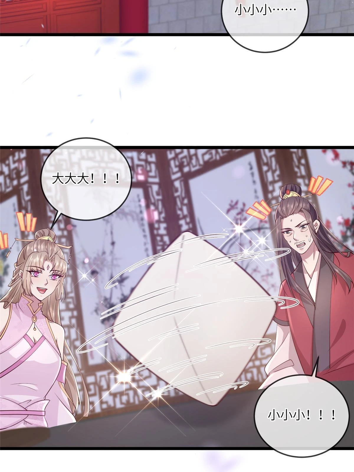 175 华离收网 第13页