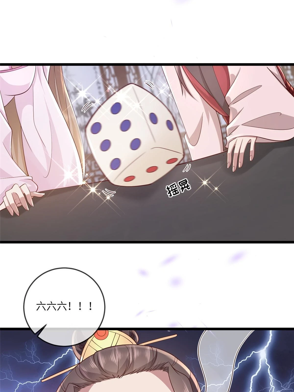 175 华离收网 第14页