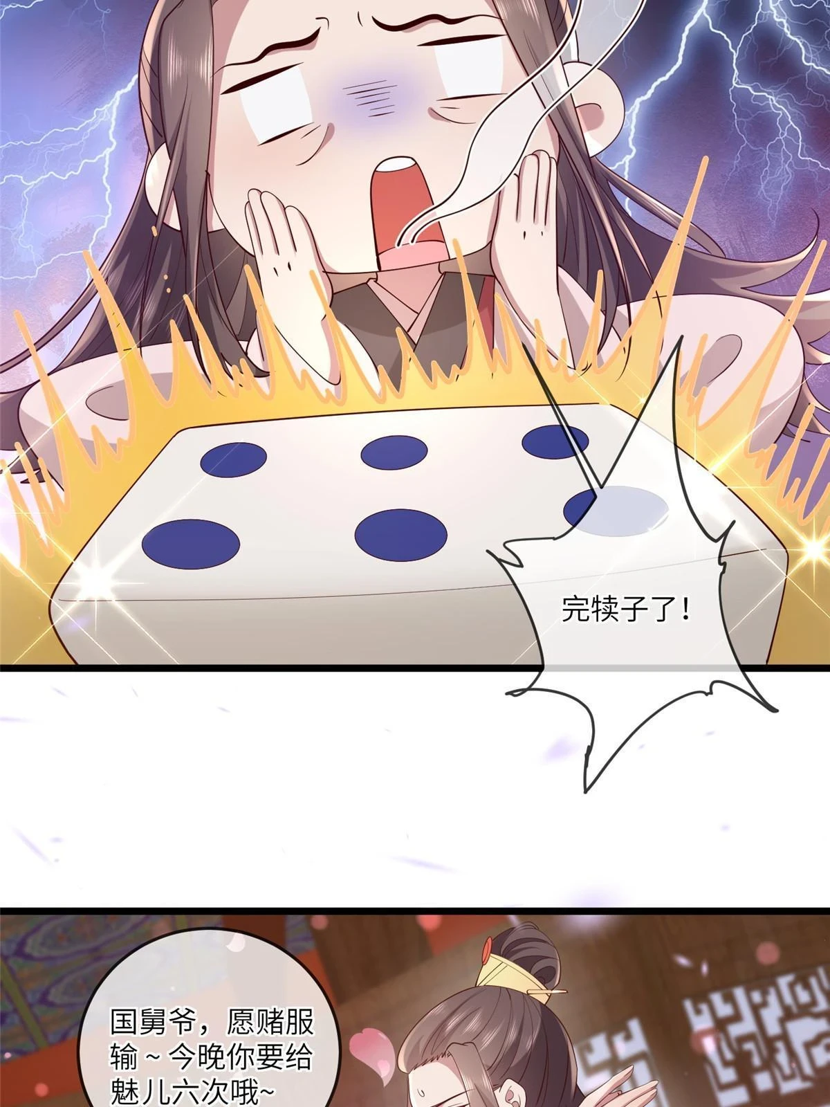 175 华离收网 第15页