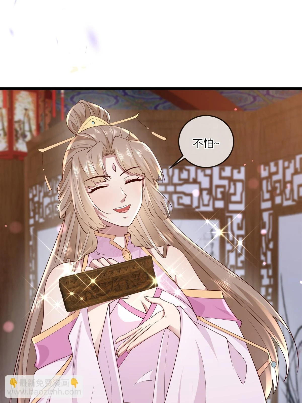 175 华离收网 第18页