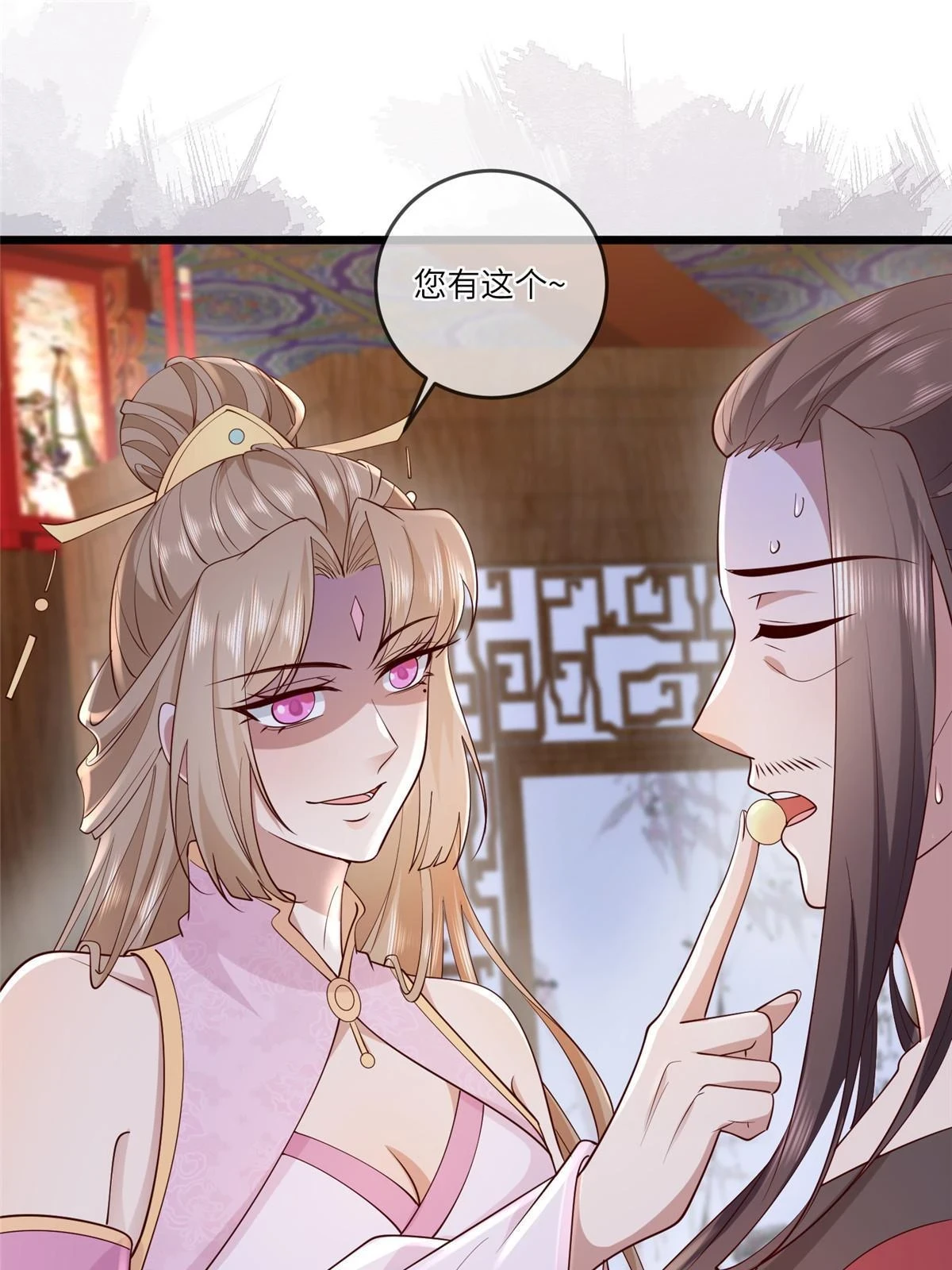 175 华离收网 第20页
