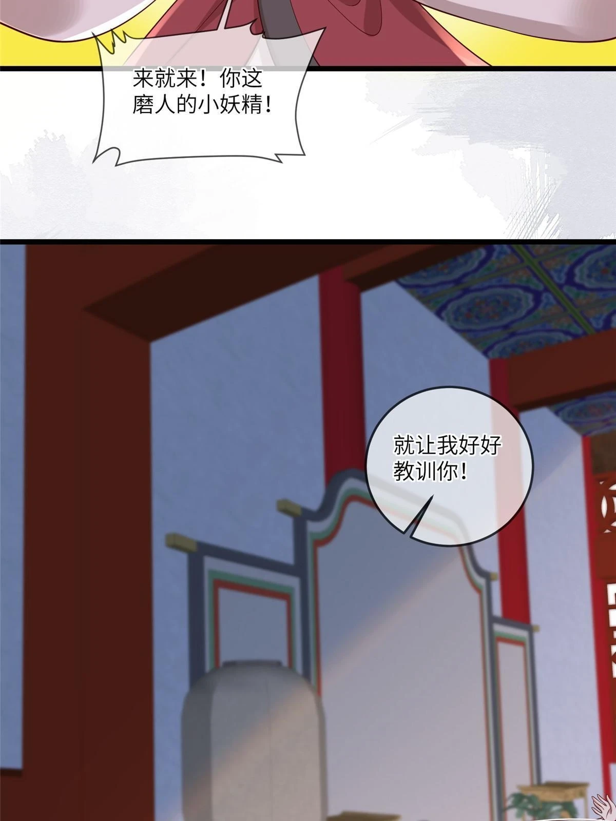 175 华离收网 第23页