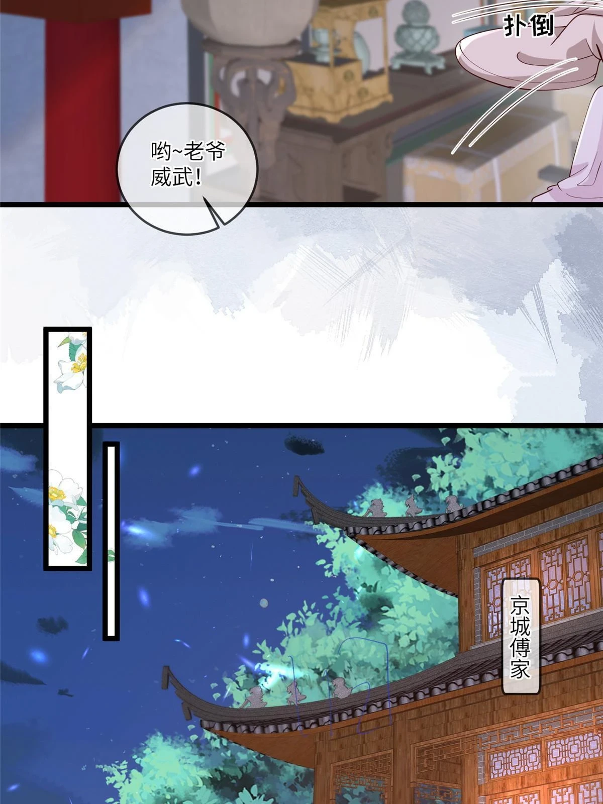 175 华离收网 第24页