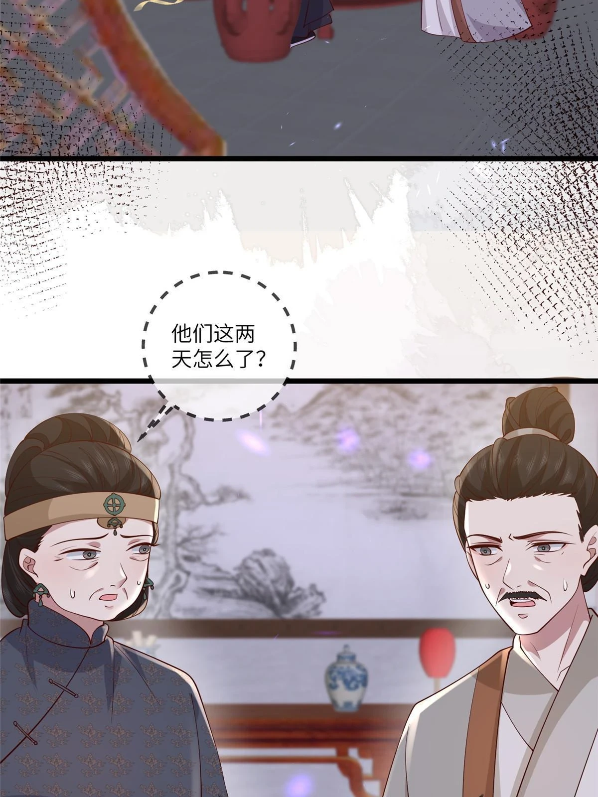 175 华离收网 第26页