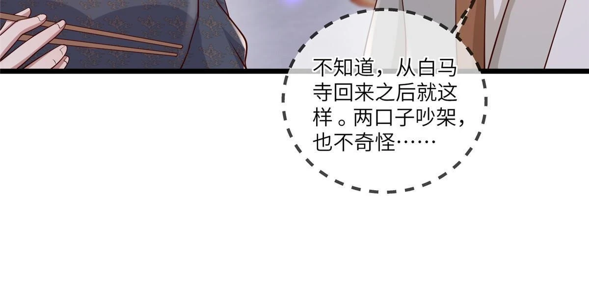 175 华离收网 第27页