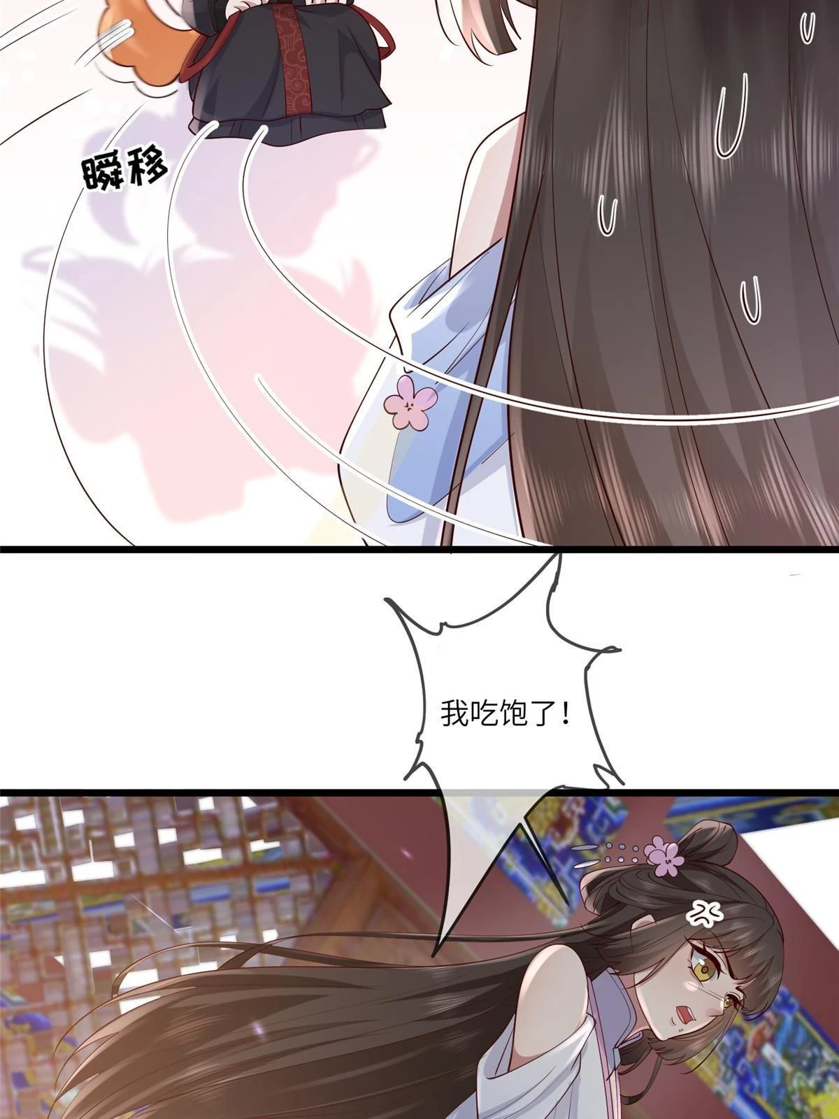 175 华离收网 第31页
