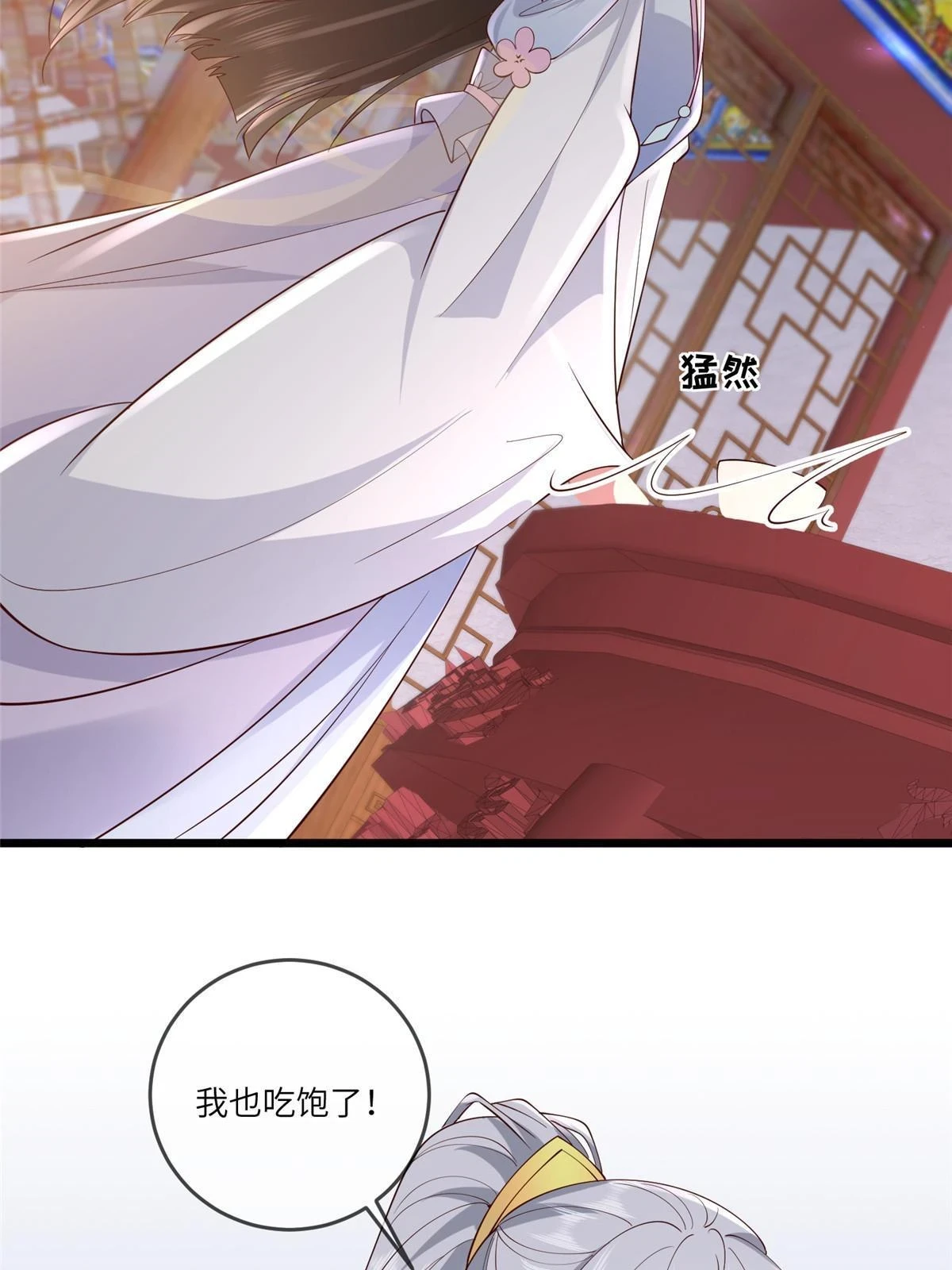 175 华离收网 第32页