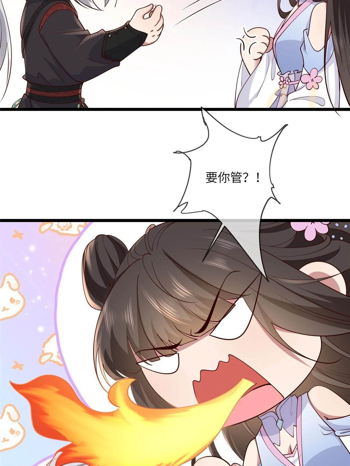 175 华离收网 第39页