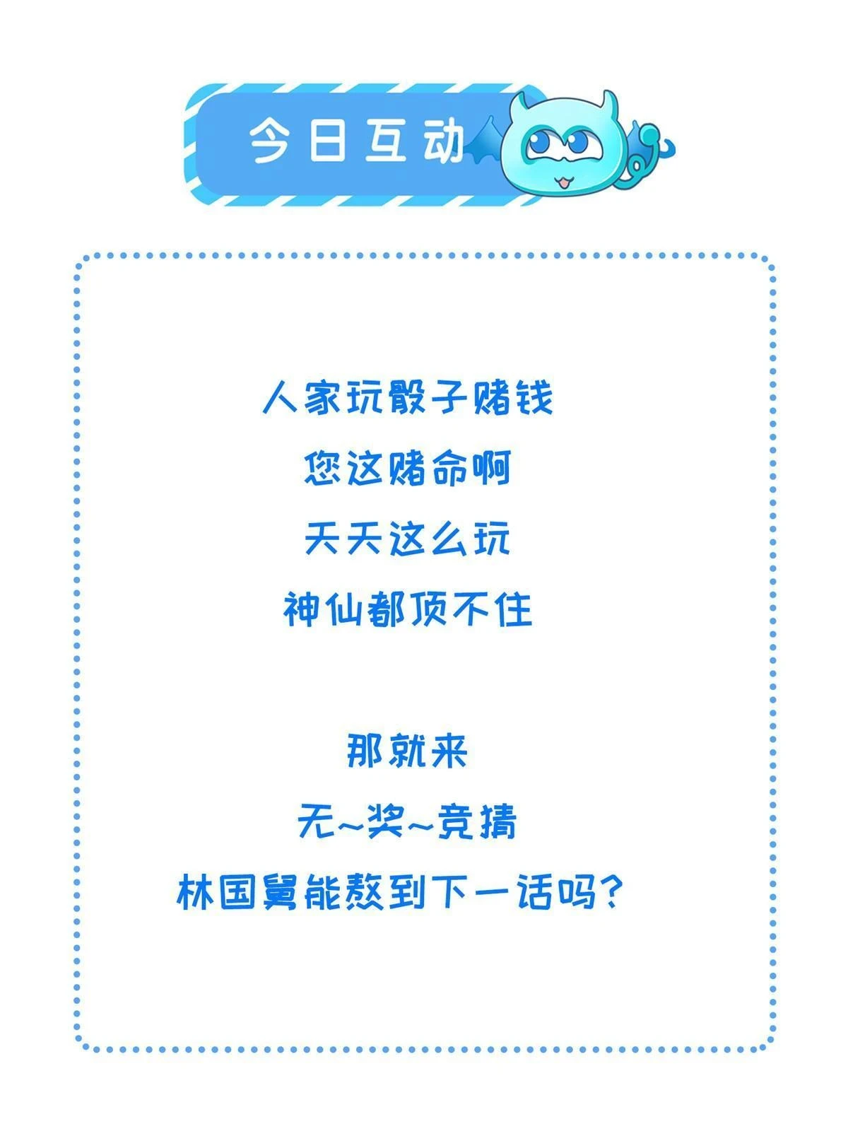 175 华离收网 第41页